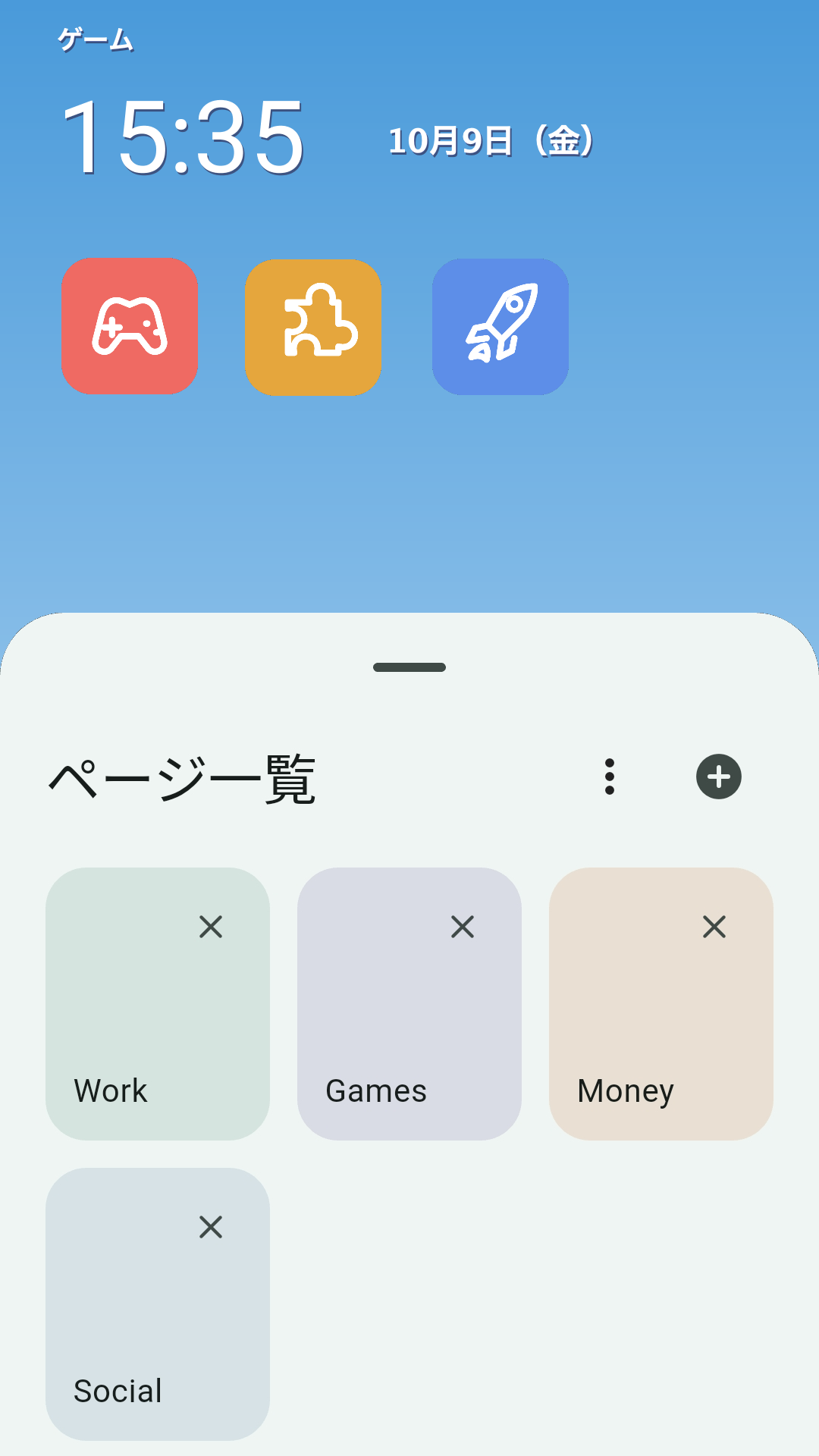 Page Mapでページ一覧を開いている画面